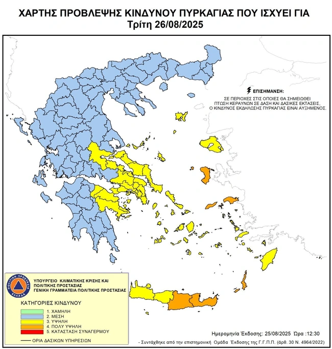 χάρτης πυρκαγιά