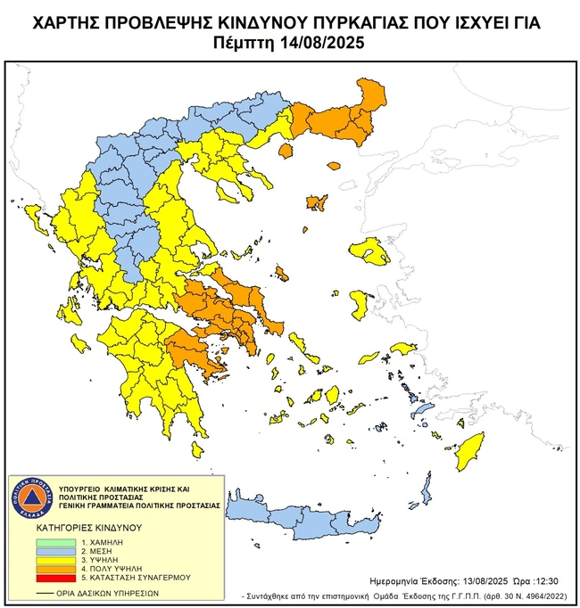 Χάρτης πρόβλεψης κινδύνου πυρκαγιάς