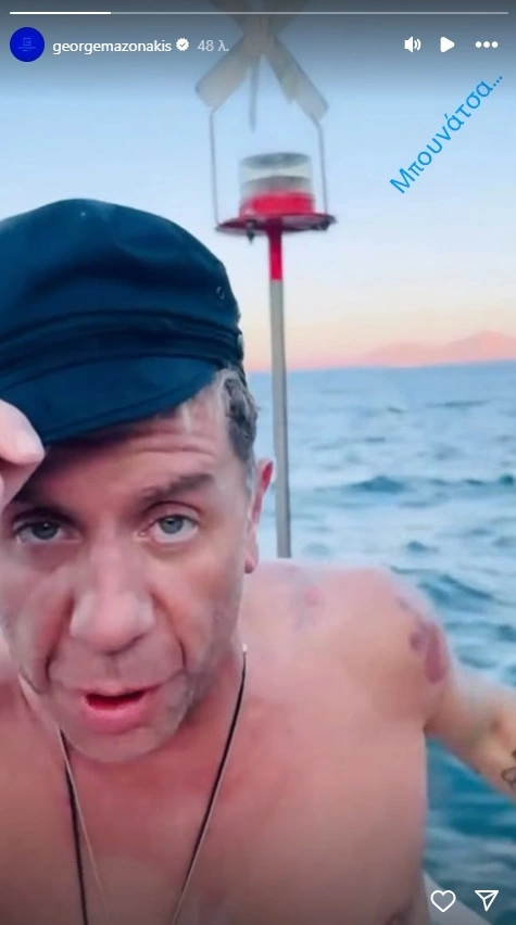 Story από τον Μαζωνάκη