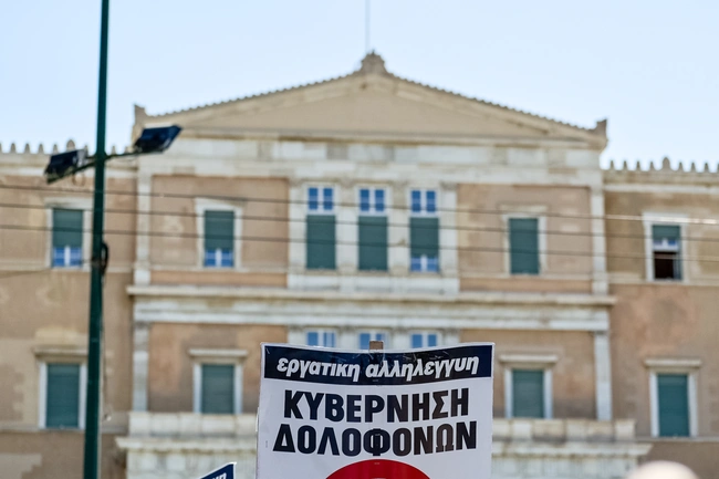 Συγκέντρωση διαμαρτυρίας της ΑΔΕΔΥ