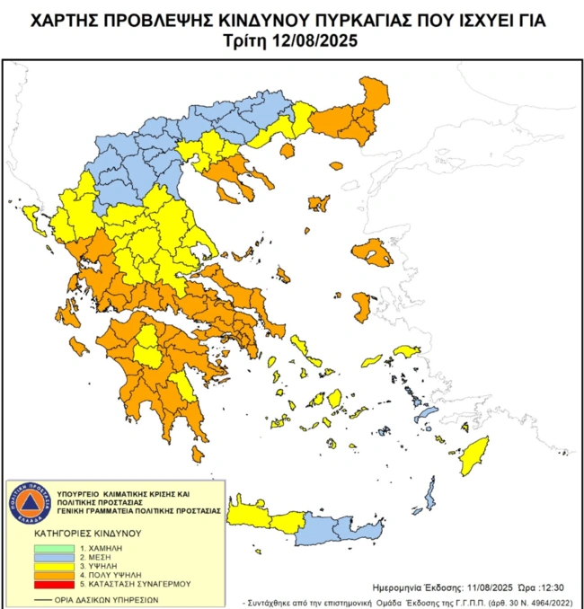 Χάρτης κινδύνου πυρκαγιάς