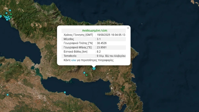 σεισμός-Εύβοια