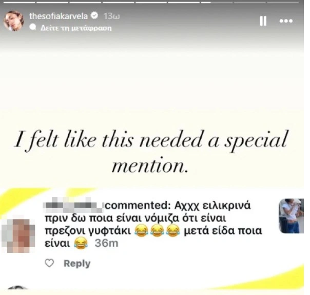 σοφία καρβέλα