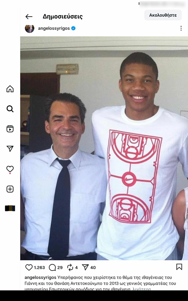syrigos antetokounmpo