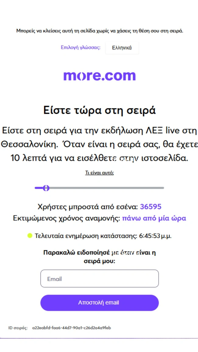 συναυλία ΛΕΞ