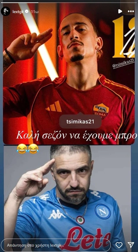 Το στόρι του ΛΕΞ για Τσιμίκα