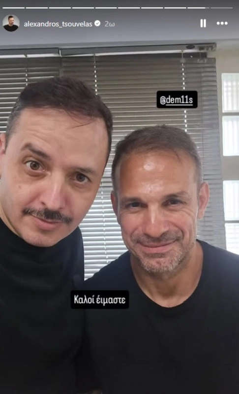 Αλέξανδρος Τσουβέλας Ντέμης Νικολαΐδης