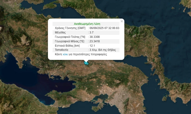 σεισμος-θήβα