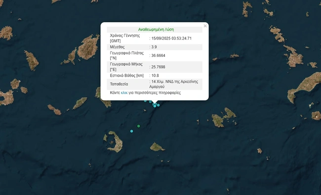 Σεισμός στην Αμοργό