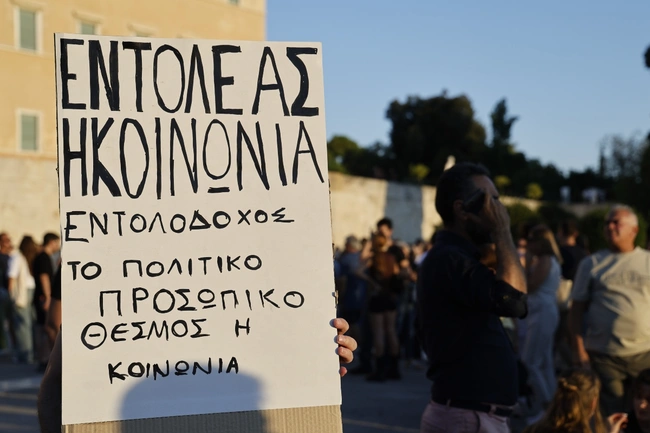 Συγκέντρωση για τα Τέμπη στο Σύνταγμα