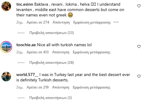 Τα σχόλια κάτω από την δημοσίευση του Taste Atlas