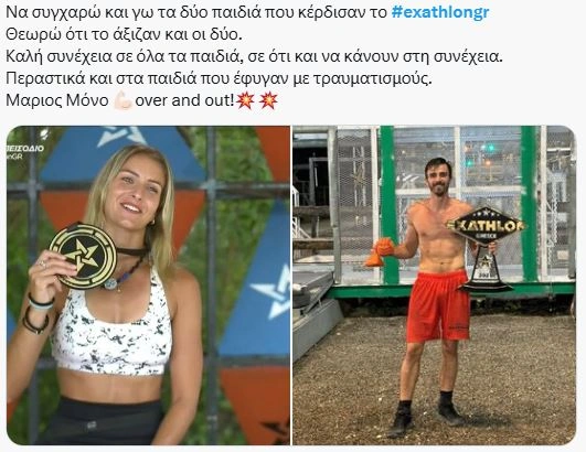 Exathlon Φάνης Μπολέτσης Στέλλα Ανδρεάδου spoiler