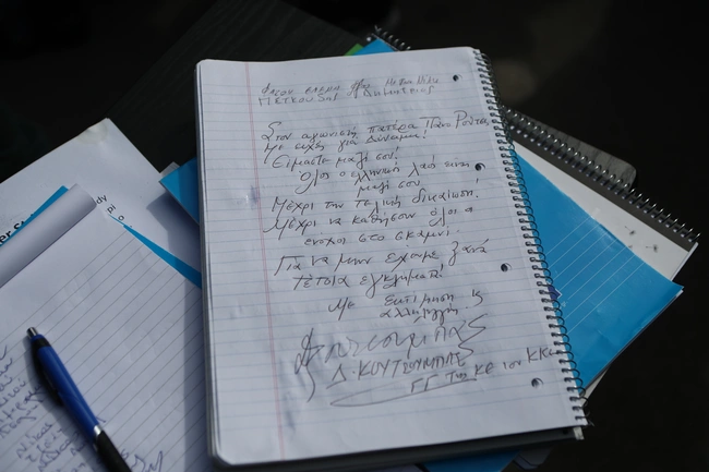 κουτσούμπας