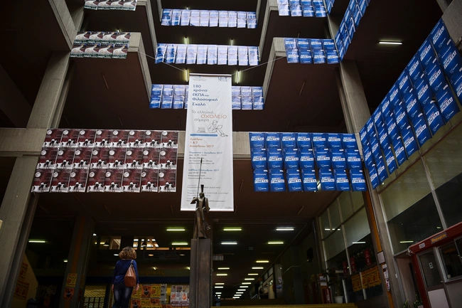 Στιγμιότυπο από πανεπιστήμιο