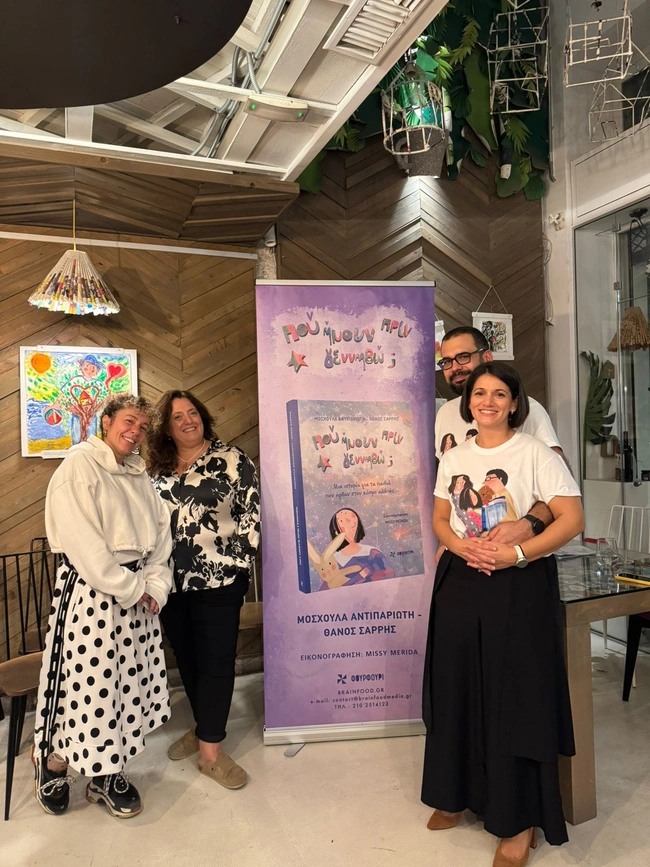 «Πού ήμουν πριν γεννηθώ»;