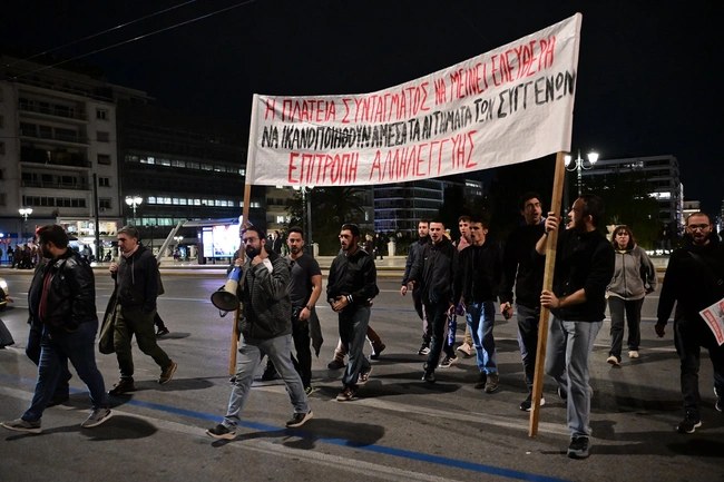 Διαδήλωση για τα Τέμπη και ενάντια στην τροπολογία