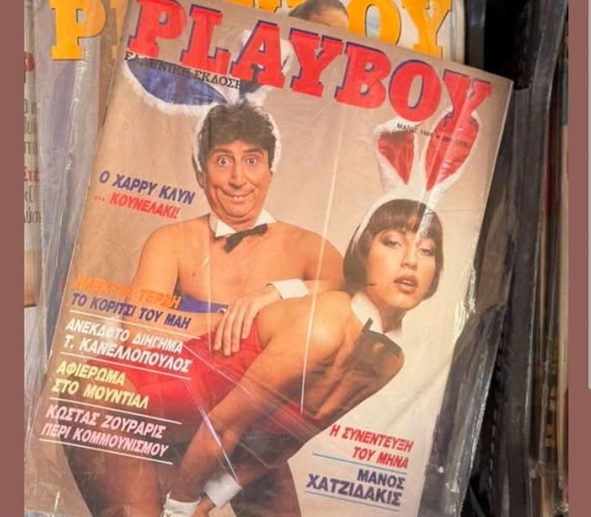 χατζηδάκις