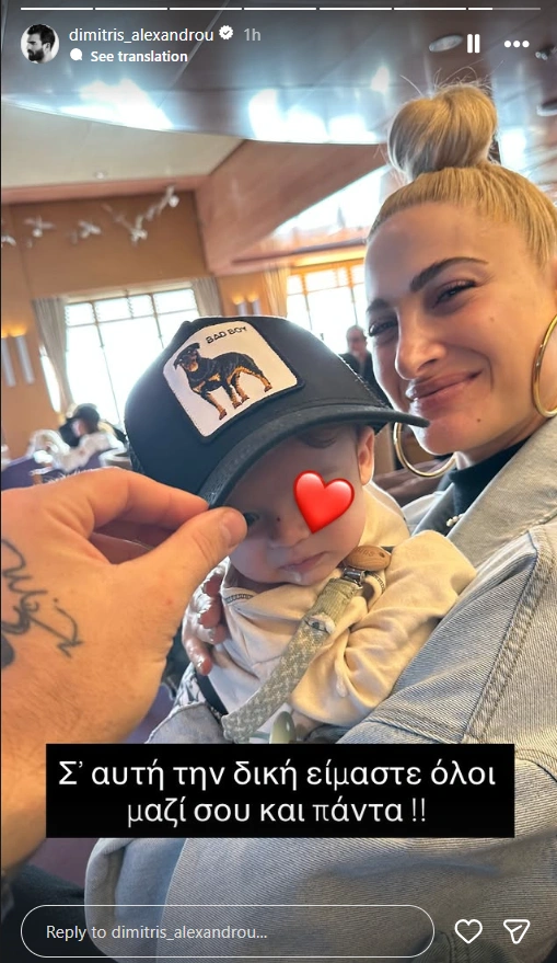 H ανάρτηση του Δημήτρη Αλεξάνδρου