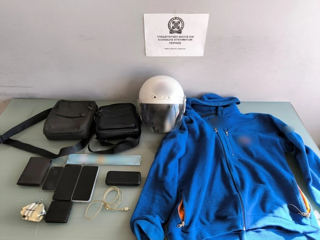 Τα αντικείμενα που κατασχέθηκαν