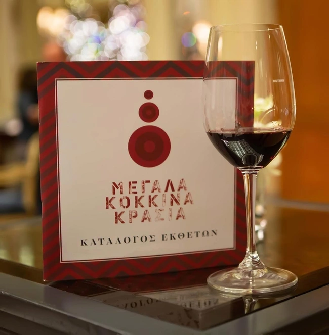 μεγάλα κόκκινα 1