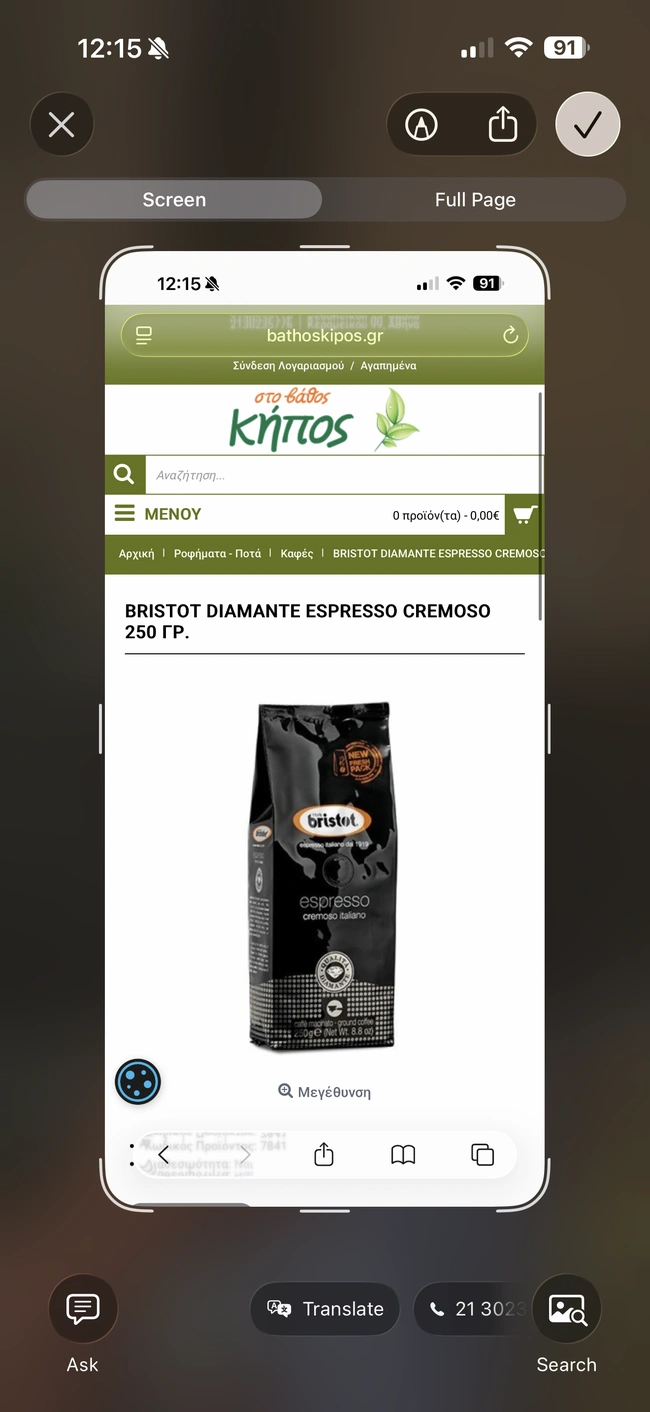 Πως να κάνετε αναζητήσεις στο iOS 26 κυκλώνοντας ένα αντικείμενο