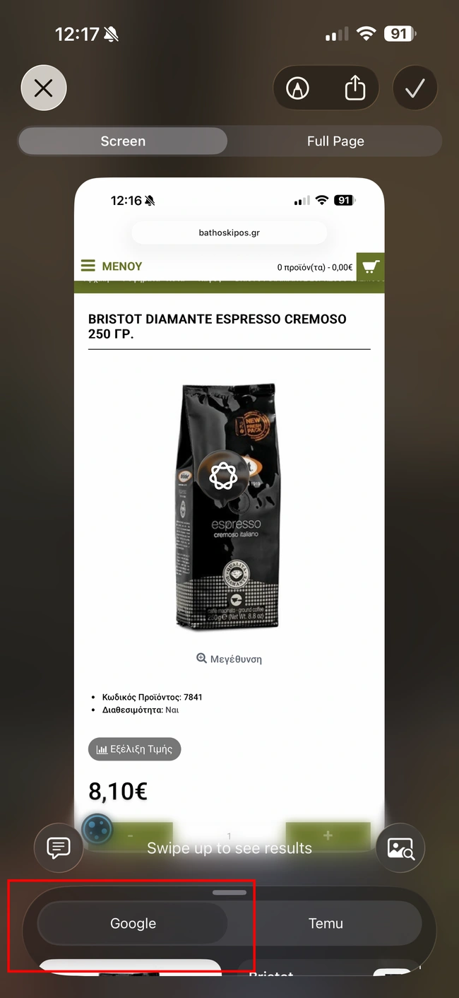 Πως να κάνετε αναζητήσεις στο iOS 26 κυκλώνοντας ένα αντικείμενο