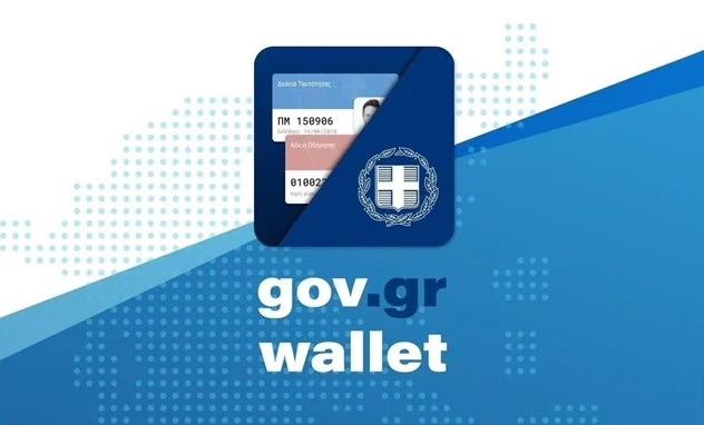 Gov-gr-Wallet