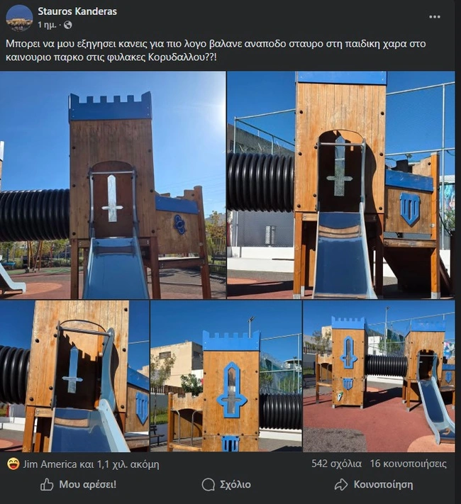 Η ανάρτηση που προκάλεσε συζήτηση