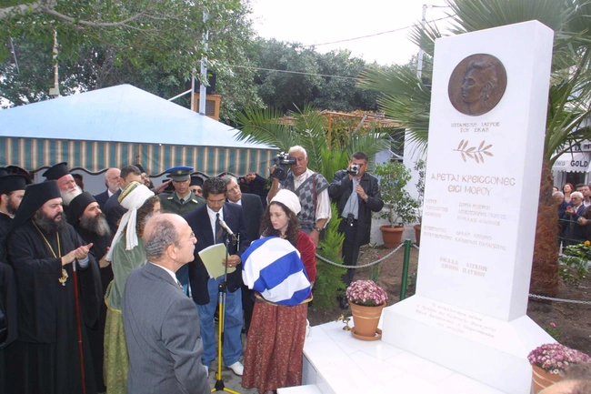 Σοφία Μπεφόν