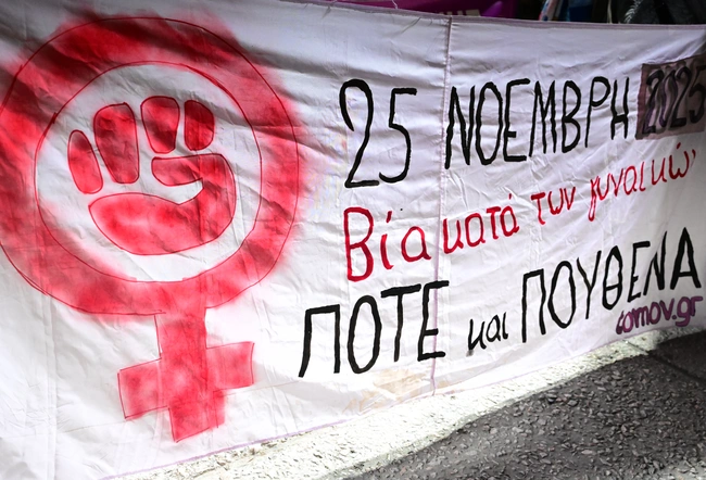 πορεία γυναίκες