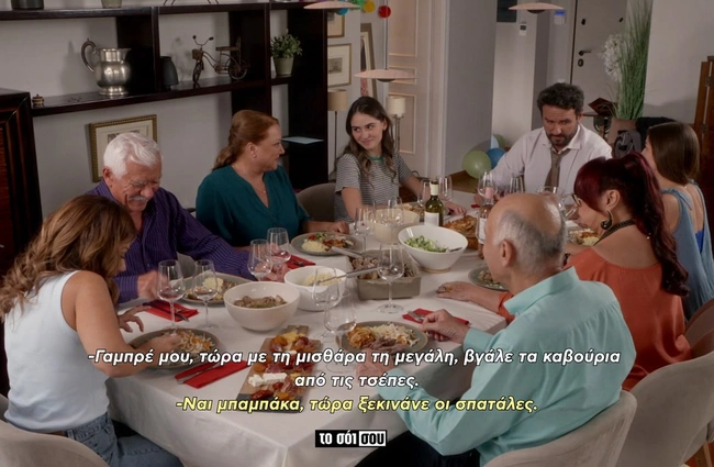 Το σόι σου πρεμιέρα