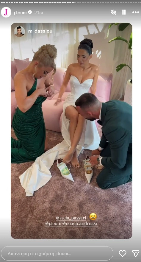 Ο γάμος της Στέλλας Πάσσαρη