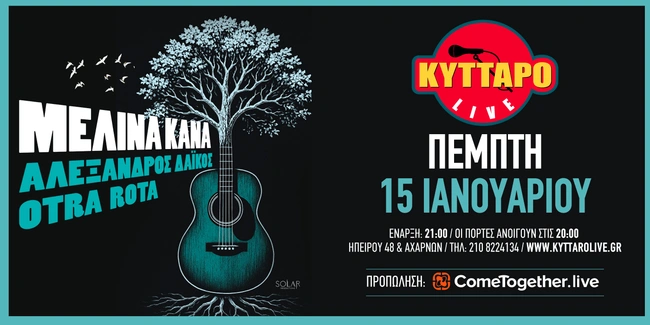 Μελίνα Κανά