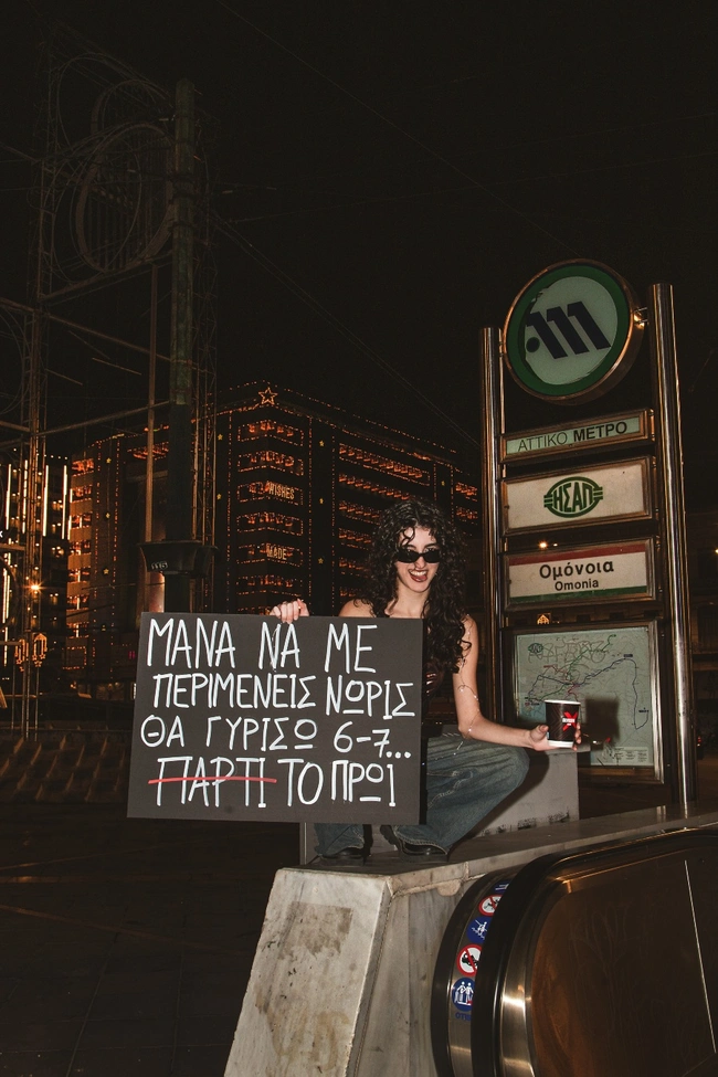 Serkova Εξάρχεια