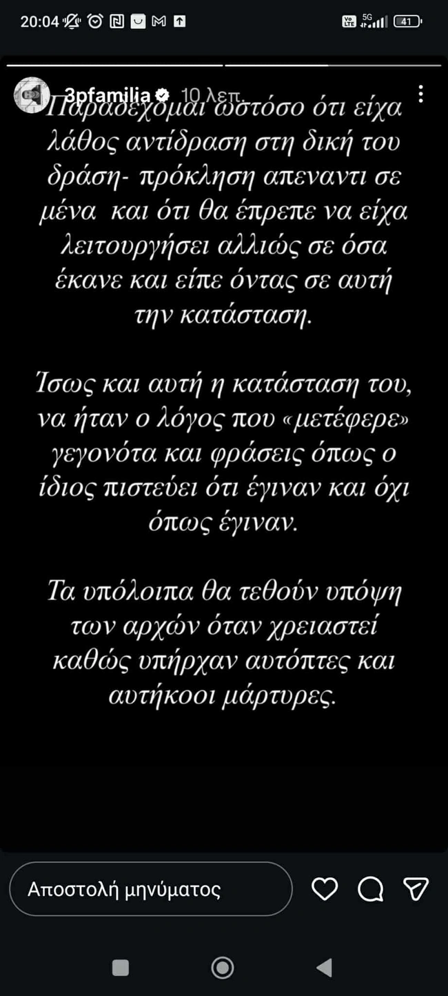 νικος παππας ξύλο
