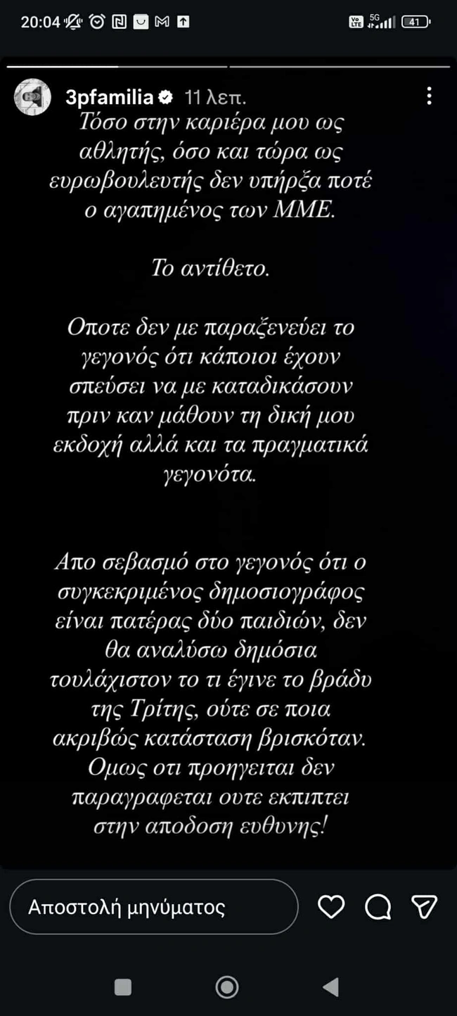 νικος παππας