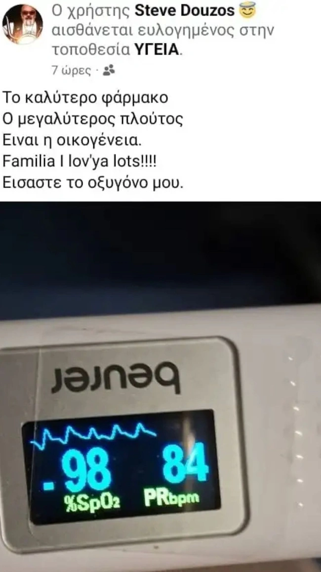 H ανάρτηση του Στηβ Ντούζου