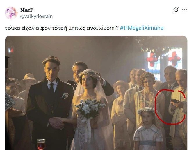 μεγαλη χιμαιρα 