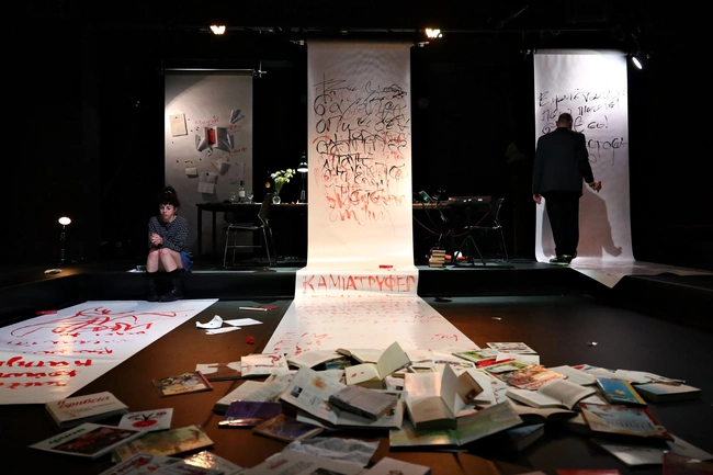 Φωτογράφος: Αναστασία Γιαννάκη