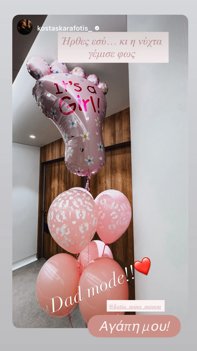 Κώστας Καραφώτης