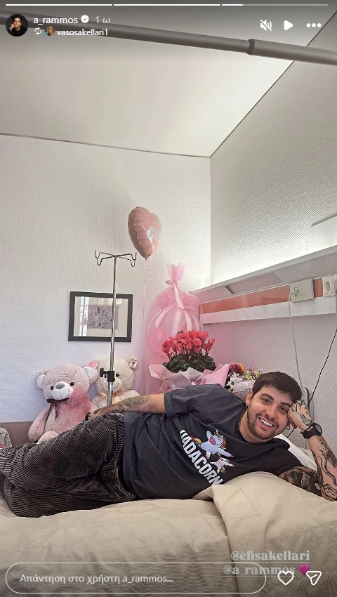 Αναστάσιος Ράμμος