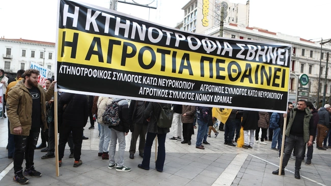 Αγρότες - Αθήνα