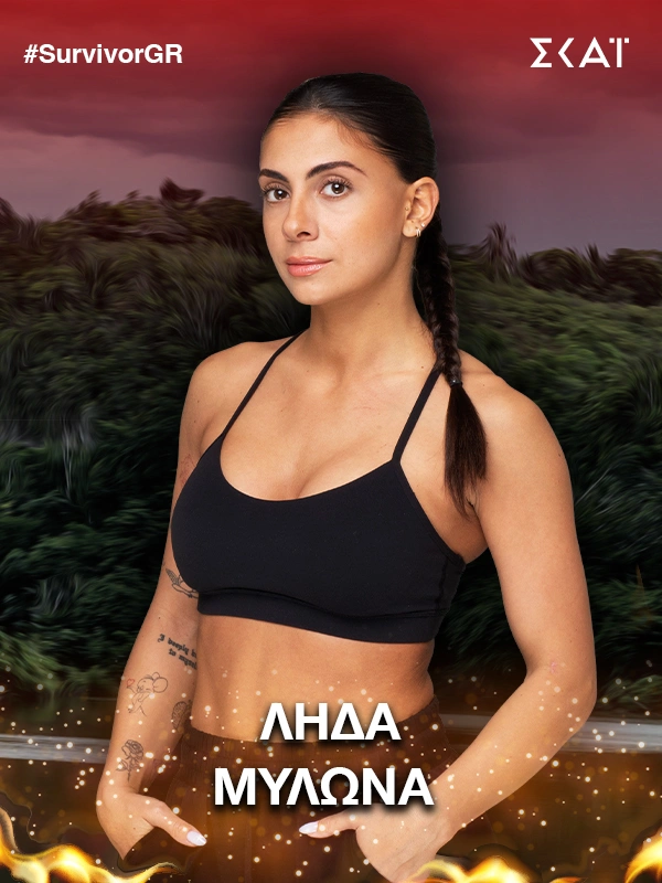 Survivor Λήδα Μυλωνά