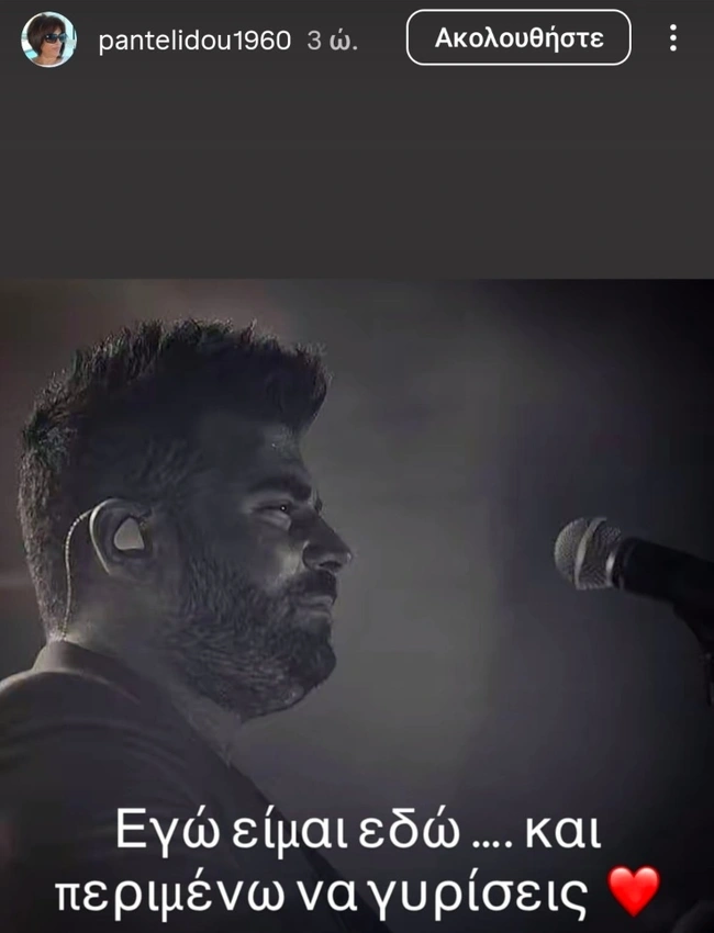 Αθηνά Παντελίδου 