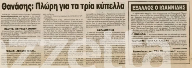 olympiakos-panathinaikos