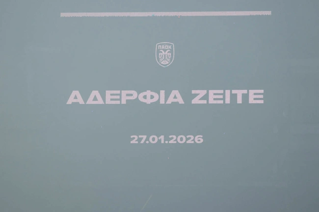 ΠΑΟΚ ΤΟΥΜΠΑ ΝΕΚΡΟΙ ΦΟΡΟΣ ΤΙΜΗΣ