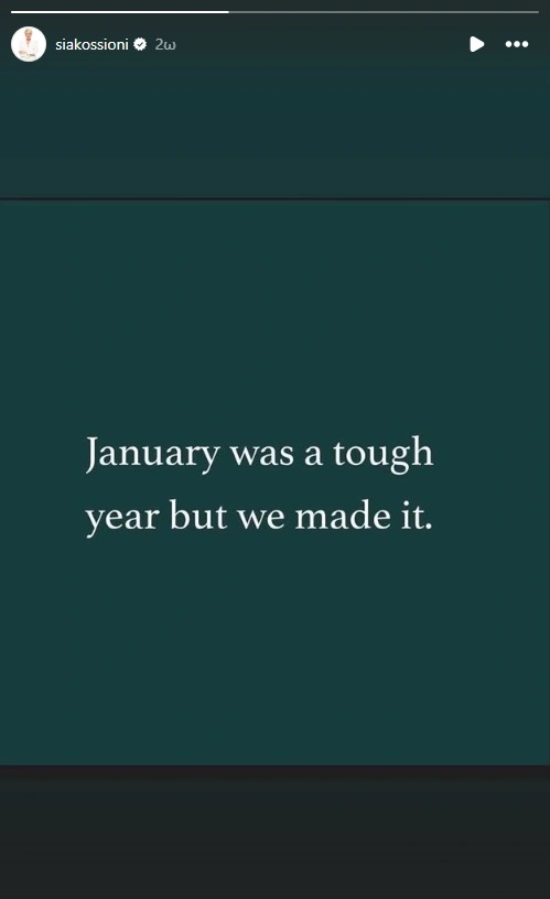 Ανάρτηση Σίας Κοσιώνη