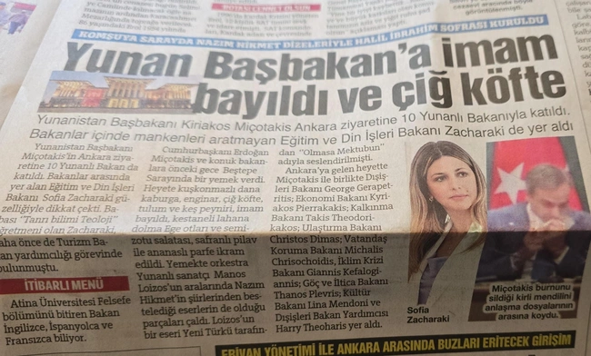 Σοφία Ζαχαράκη