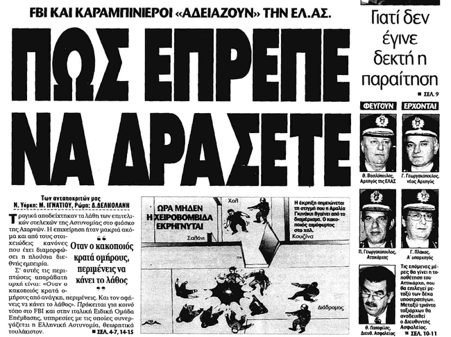 Σορίν Ματέι χρονικό εφημερίδα Έθνος