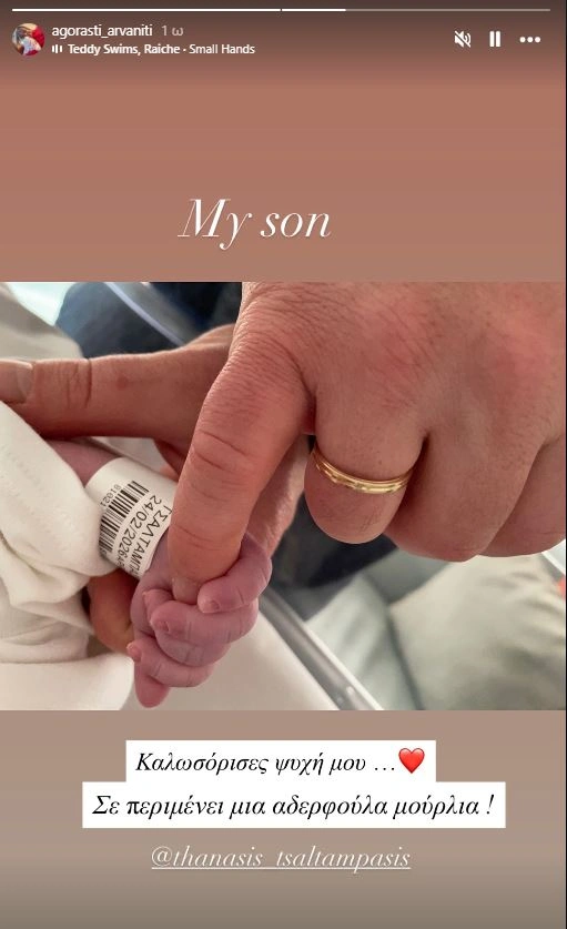 Αγοραστή Αρβανίτη